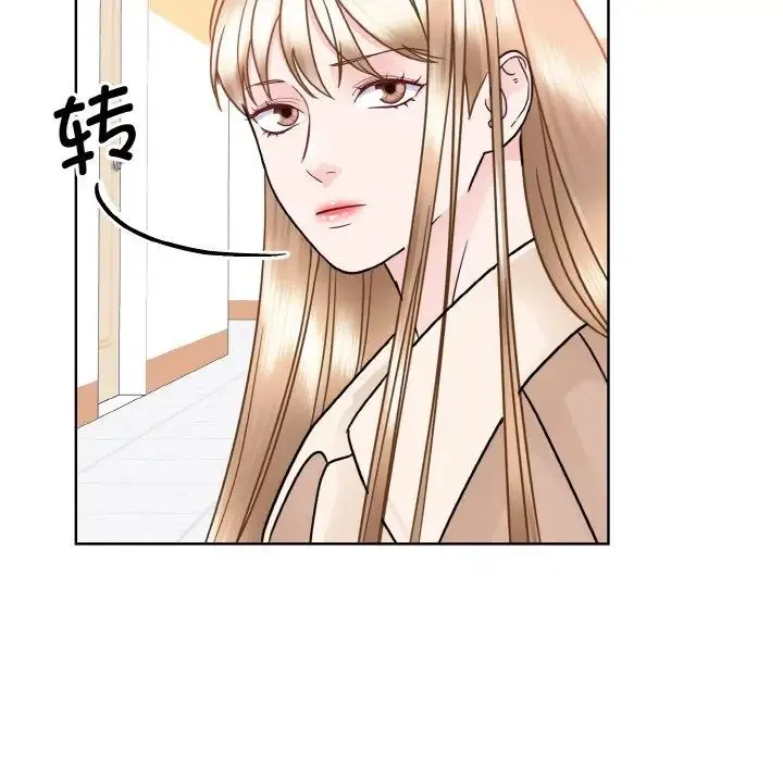 眷恋 - 第25話 - page 43