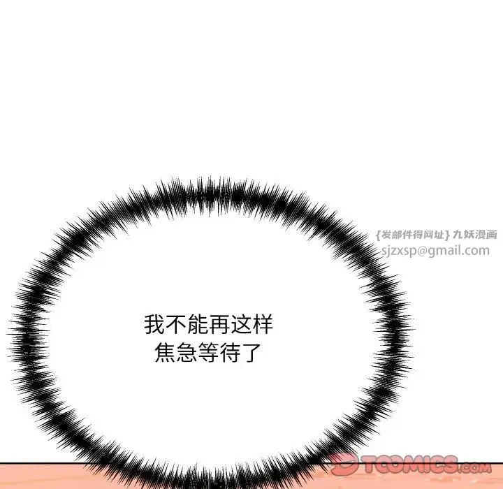 眷恋 - 第25話 - page 51
