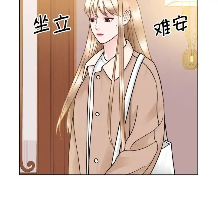 眷恋 - 第25話 - page 59