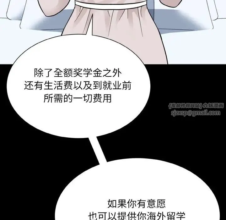 眷恋 - 第25話 - page 72