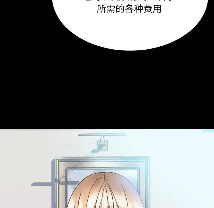 眷恋 - 第25話 - page 73