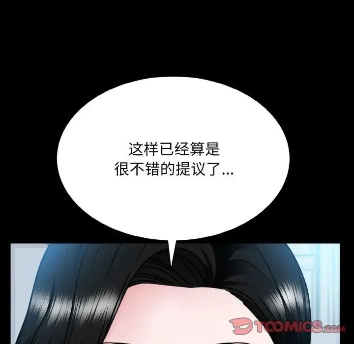 眷恋 - 第25話 - page 75