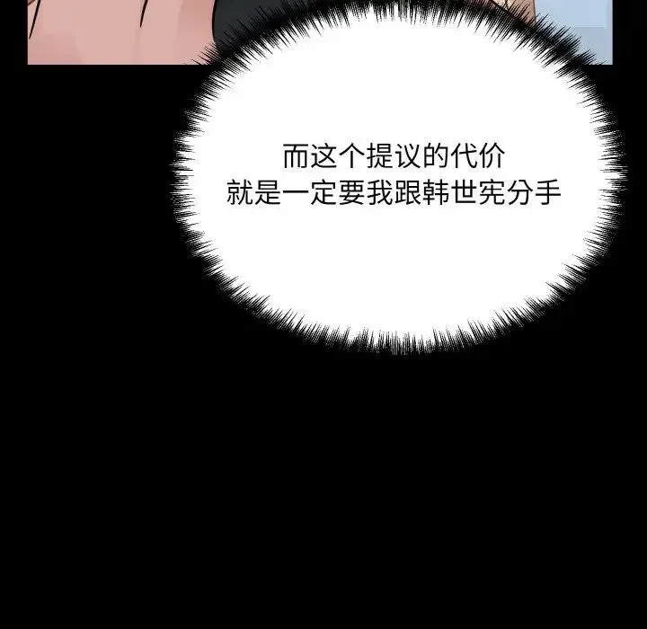 眷恋 - 第25話 - page 79