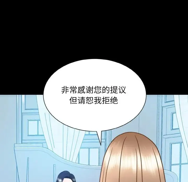 眷恋 - 第25話 - page 80