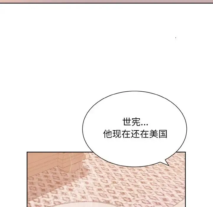 眷恋 - 第25話 - page 90