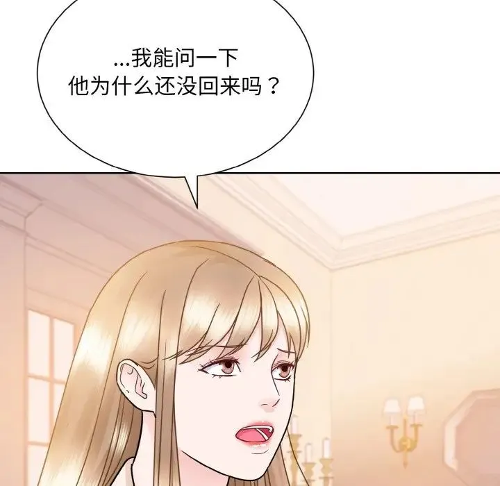 眷恋 - 第25話 - page 92