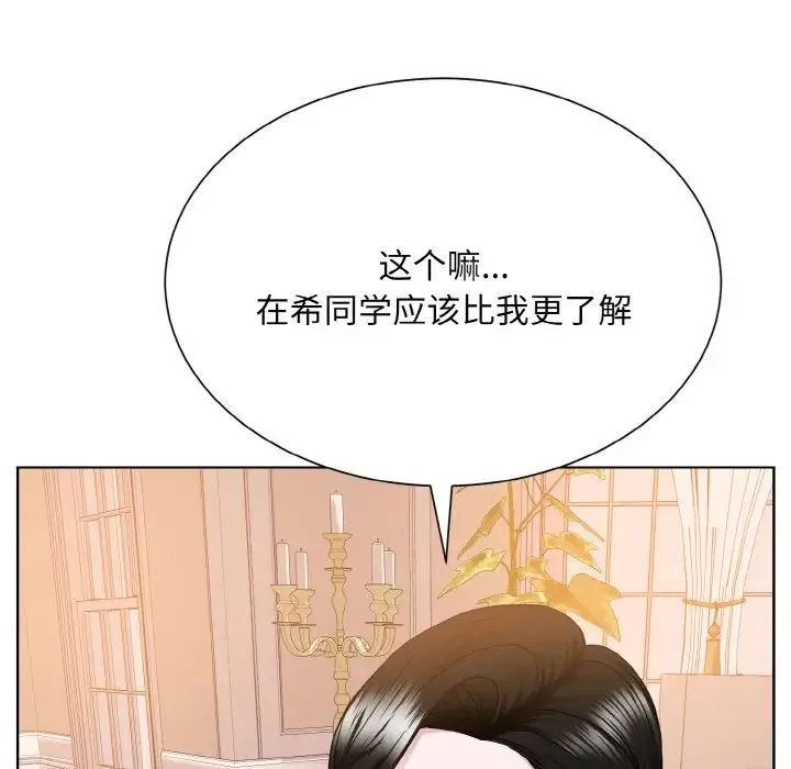 眷恋 - 第25話 - page 94