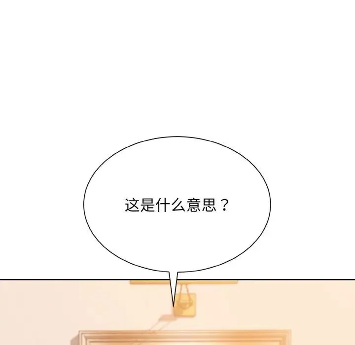 眷恋 - 第25話 - page 96