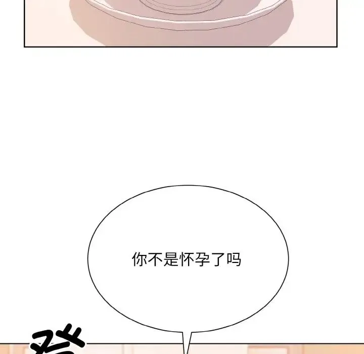 眷恋 - 第25話 - page 100