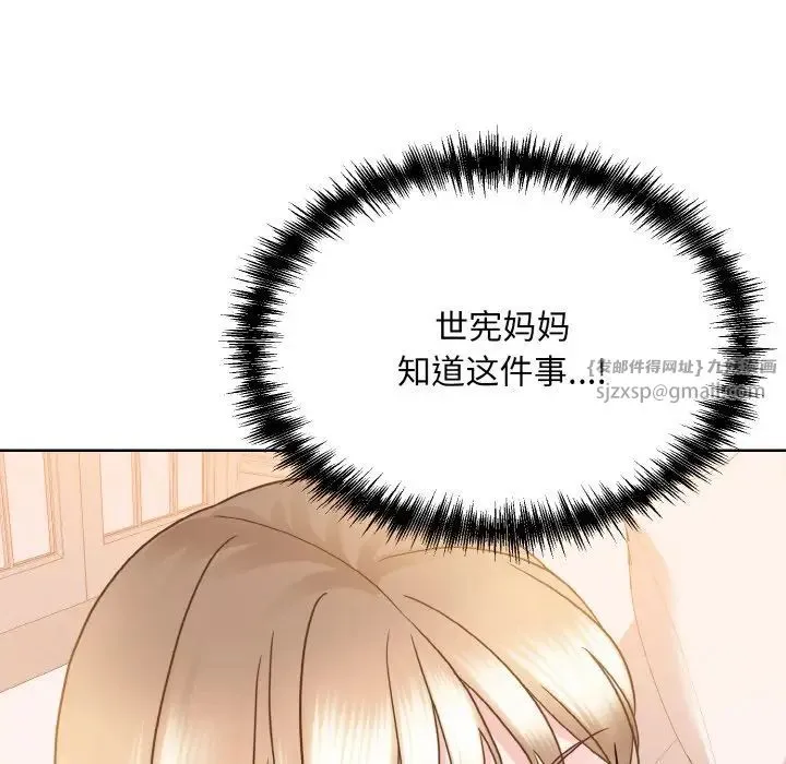 眷恋 - 第25話 - page 103