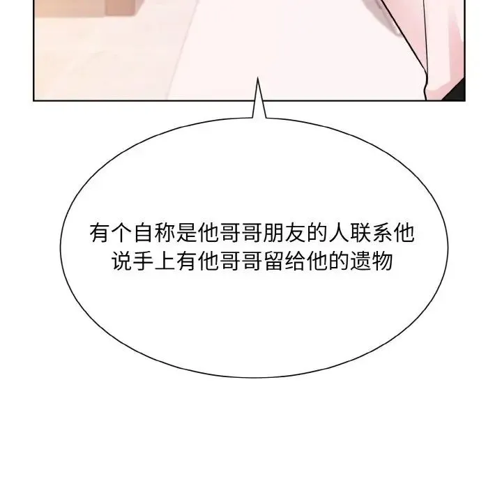 眷恋 - 第25話 - page 107