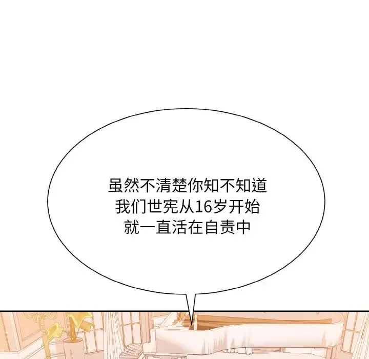 眷恋 - 第25話 - page 108