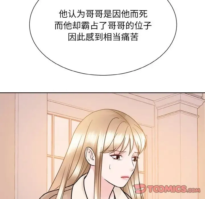 眷恋 - 第25話 - page 111