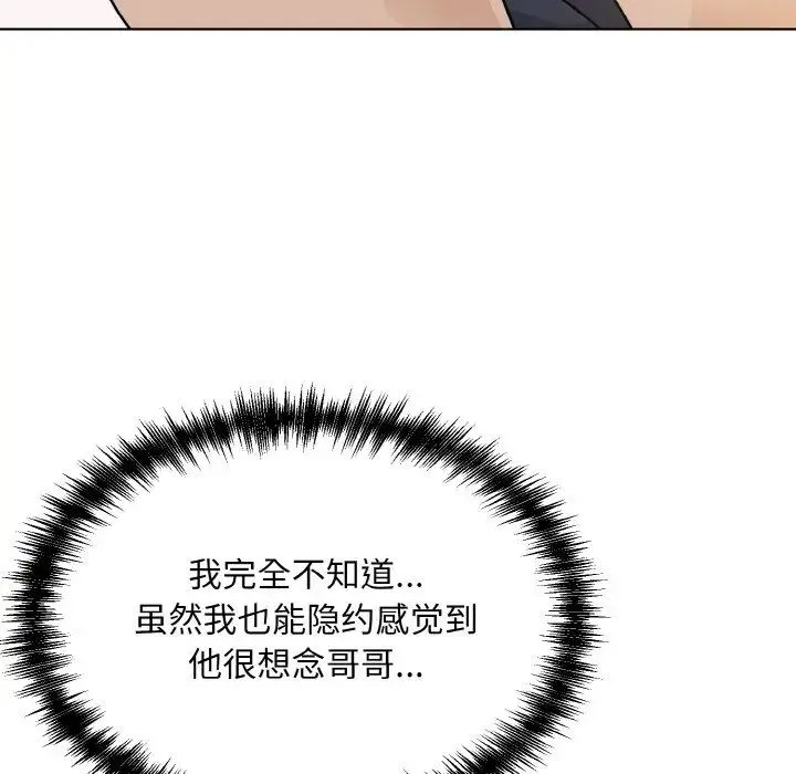 眷恋 - 第25話 - page 113