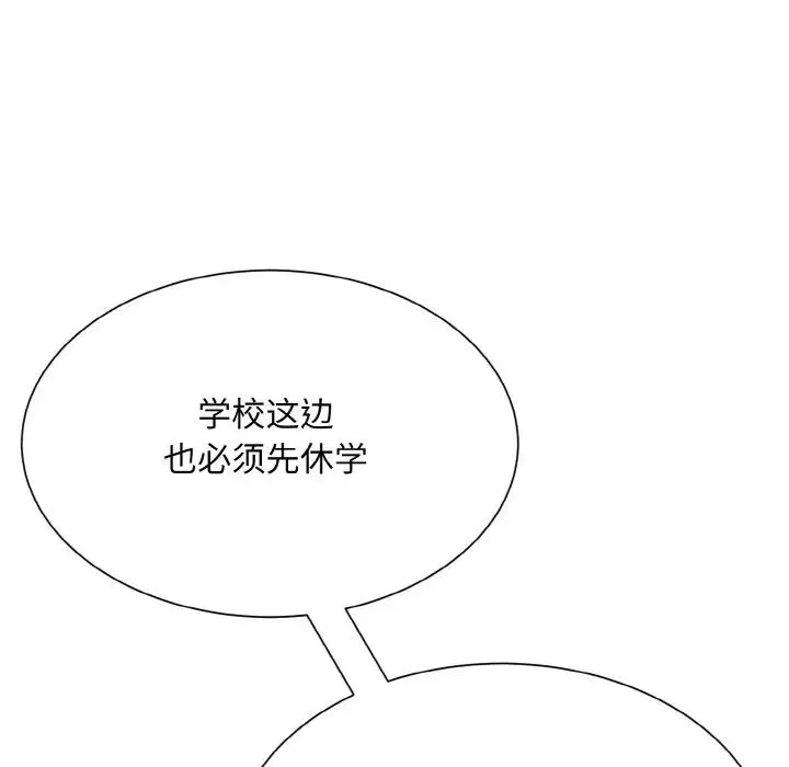 眷恋 - 第25話 - page 119