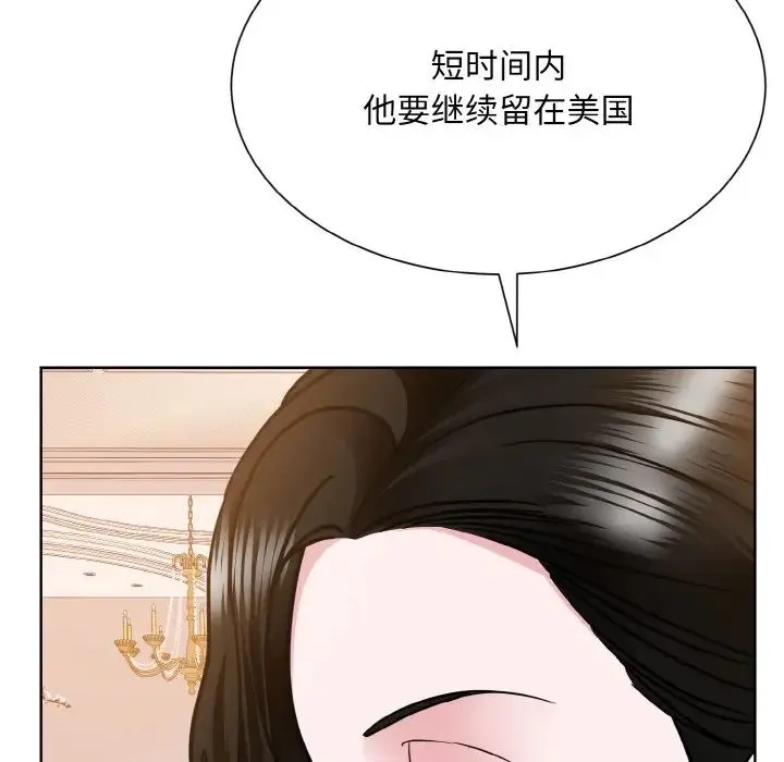 眷恋 - 第25話 - page 120