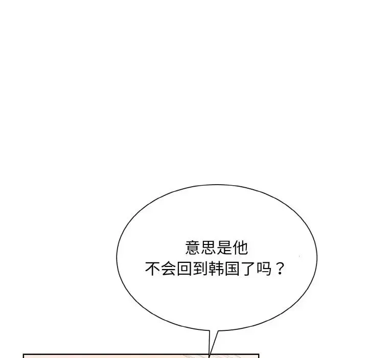 眷恋 - 第25話 - page 122