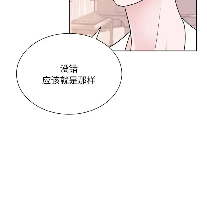 眷恋 - 第25話 - page 125