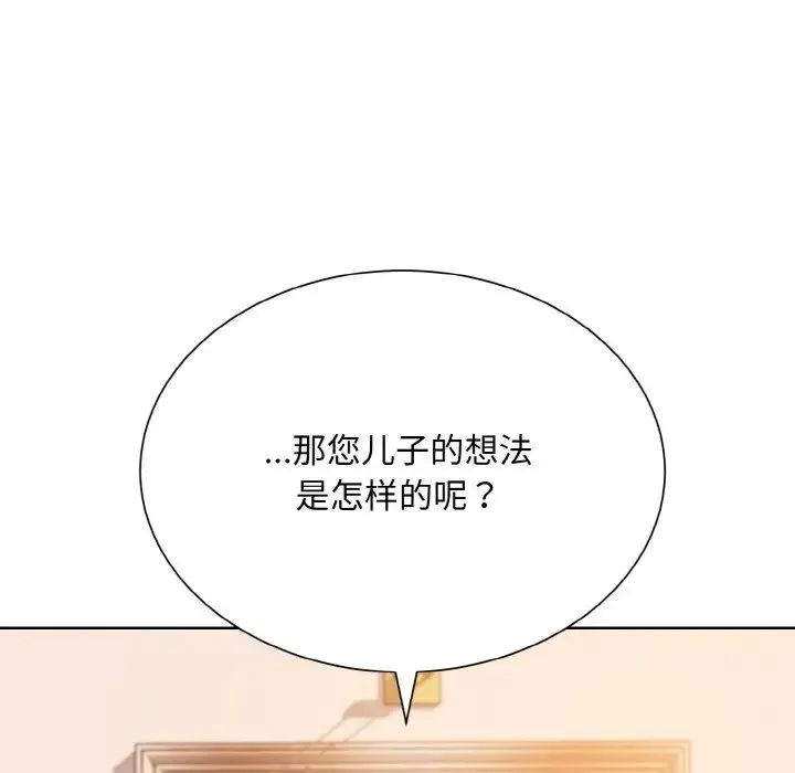 眷恋 - 第25話 - page 130
