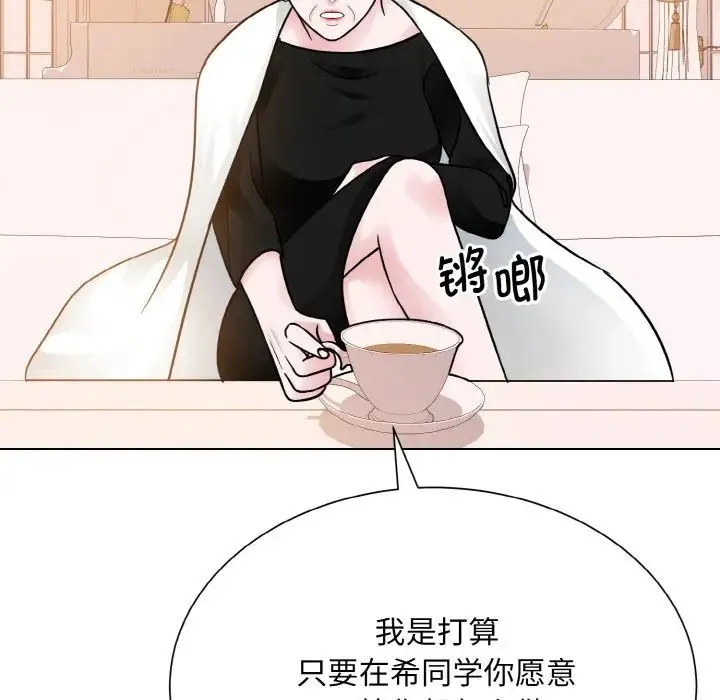 眷恋 - 第25話 - page 134