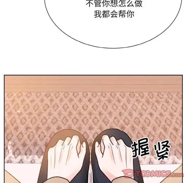 眷恋 - 第25話 - page 135