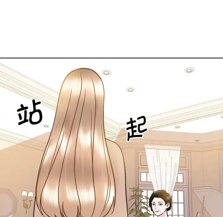 眷恋 - 第25話 - page 146