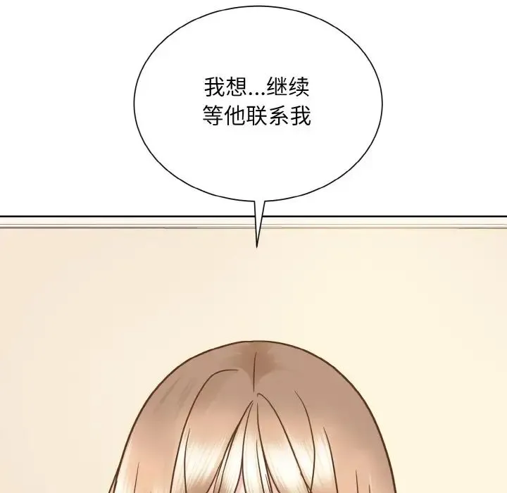 眷恋 - 第25話 - page 148