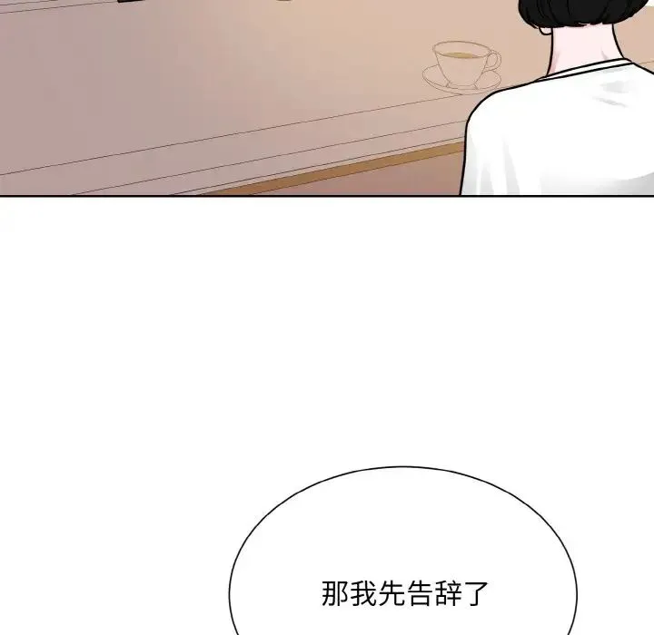 眷恋 - 第25話 - page 152