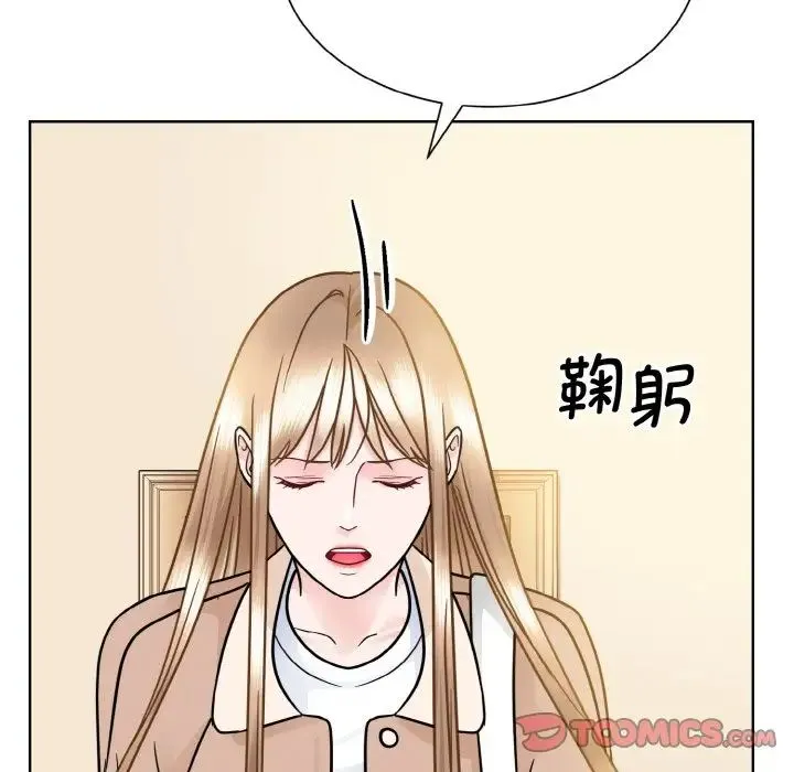 眷恋 - 第25話 - page 153