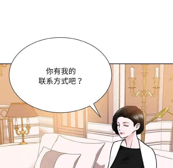眷恋 - 第25話 - page 155