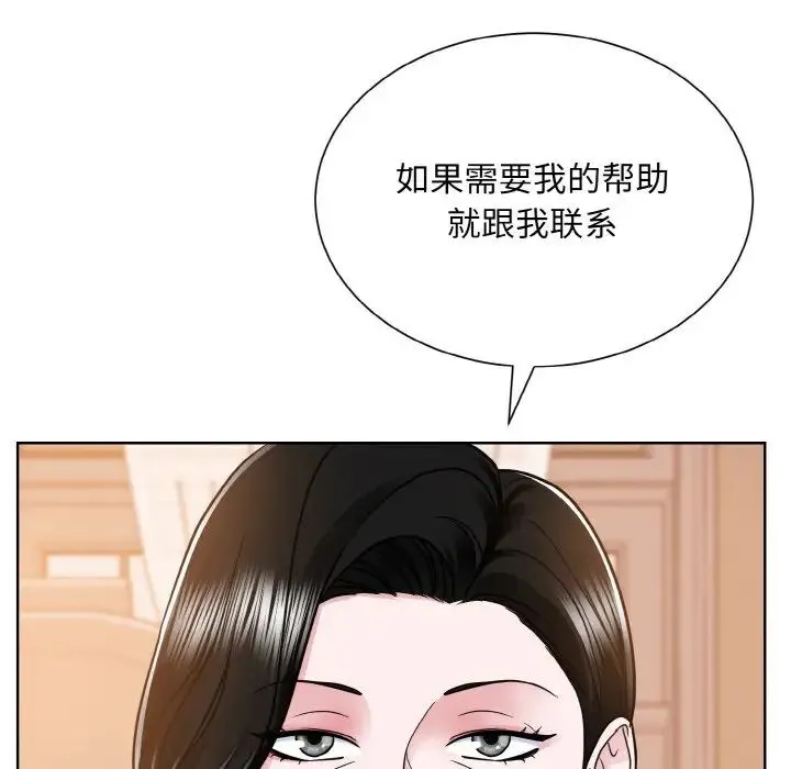 眷恋 - 第25話 - page 158