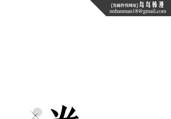 眷恋 - 第47話 - page 1