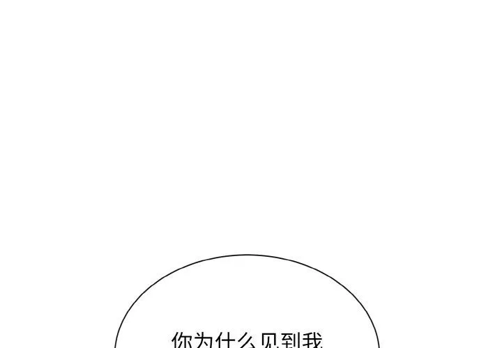 眷恋 - 第47話 - page 4