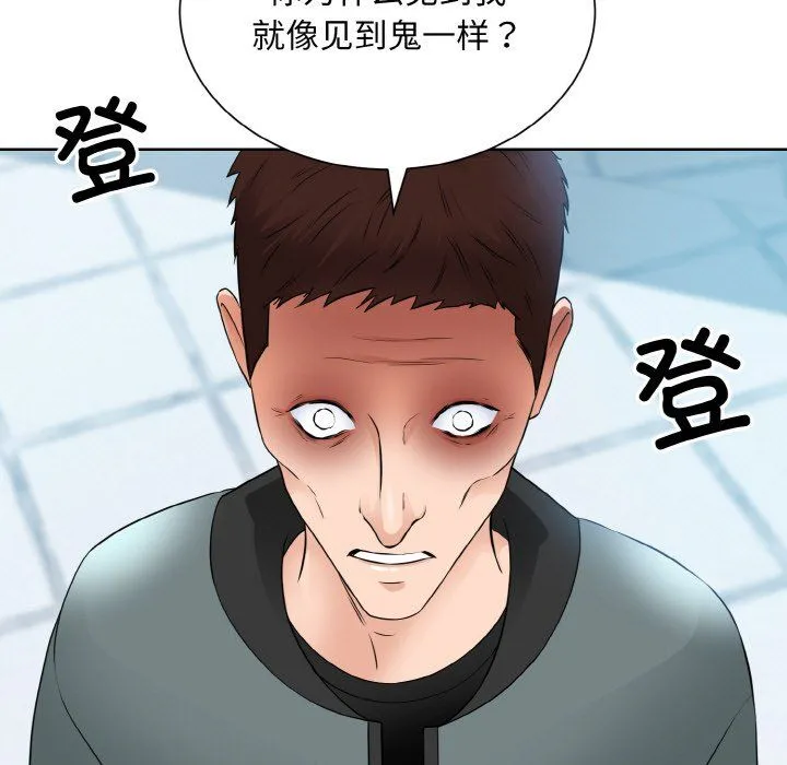 眷恋 - 第47話 - page 5
