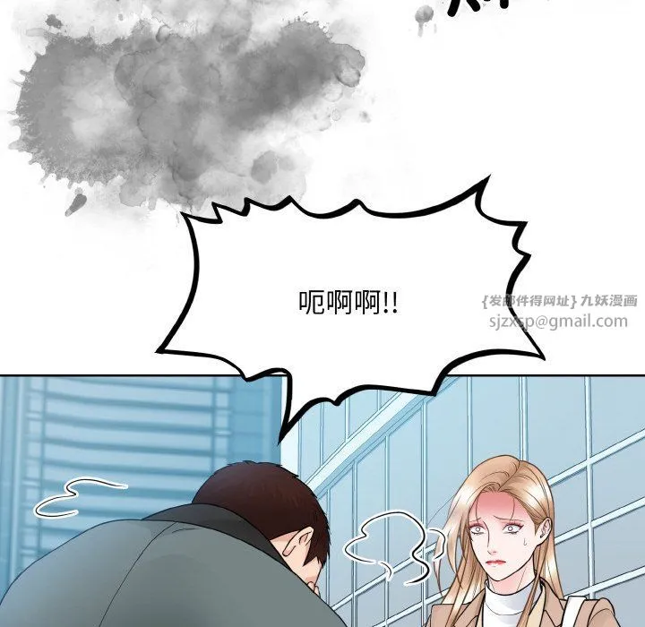 眷恋 - 第47話 - page 10