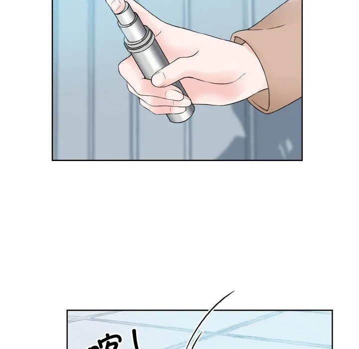 眷恋 - 第47話 - page 12