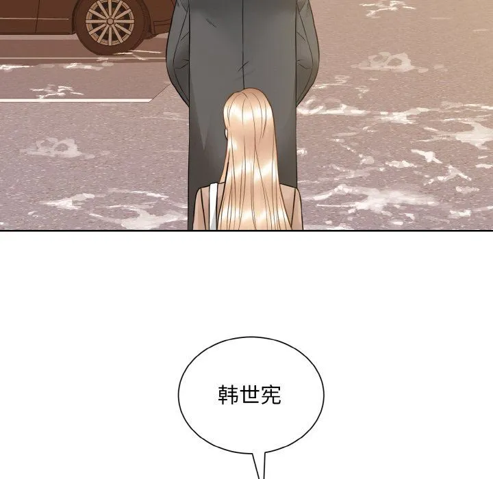 眷恋 - 第47話 - page 27