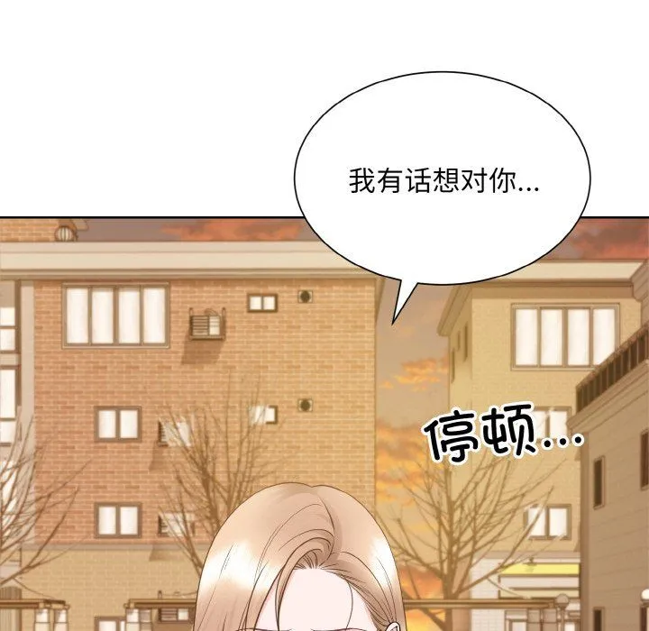 眷恋 - 第47話 - page 30