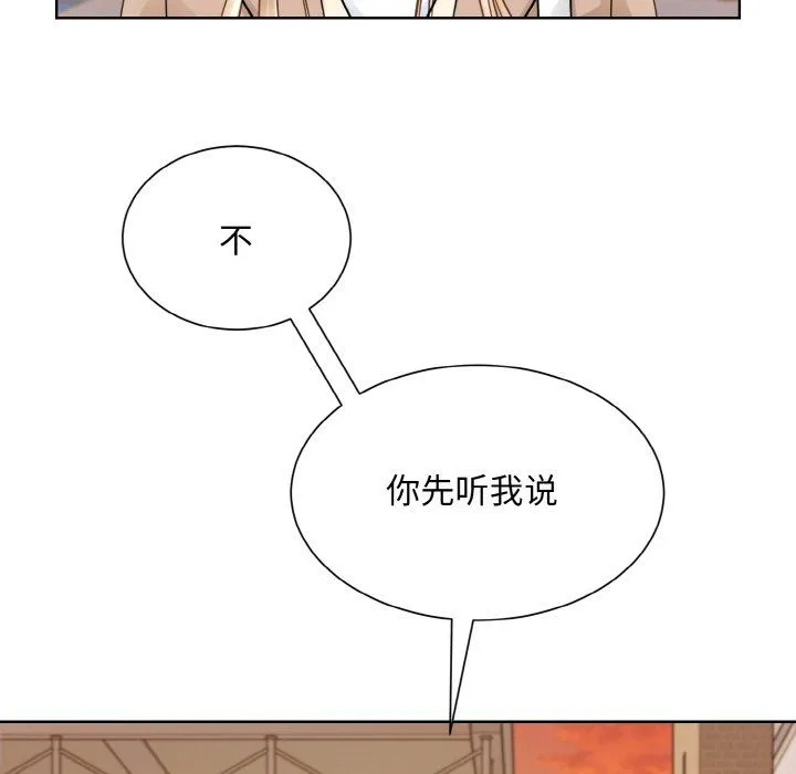眷恋 - 第47話 - page 37