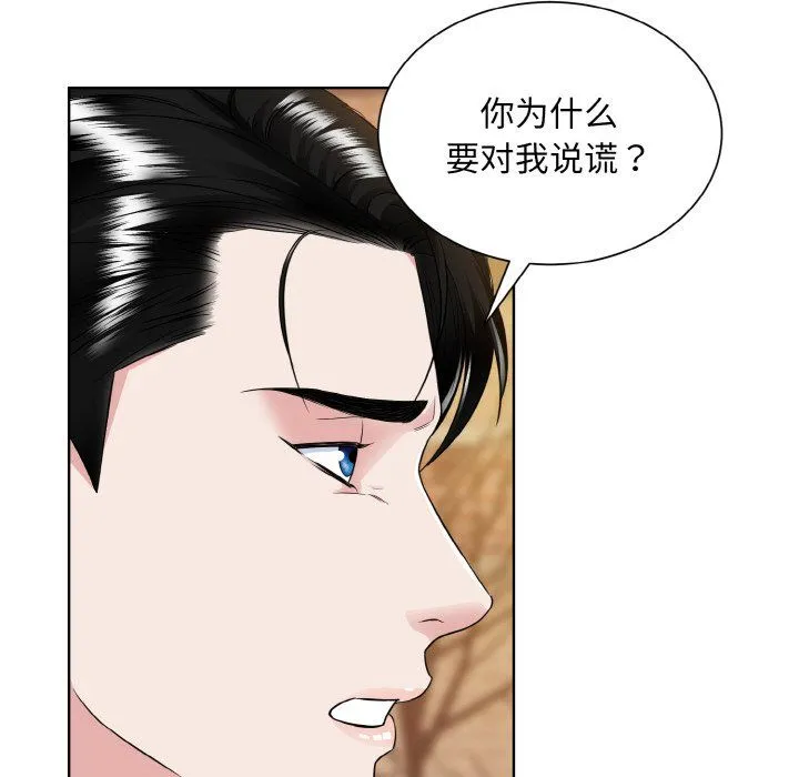 眷恋 - 第47話 - page 41