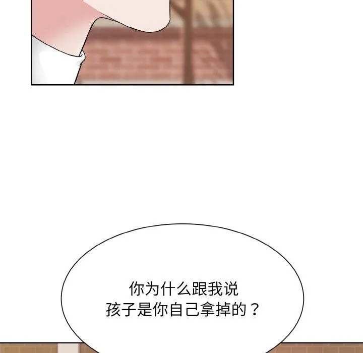 眷恋 - 第47話 - page 42