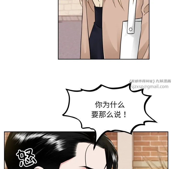 眷恋 - 第47話 - page 46