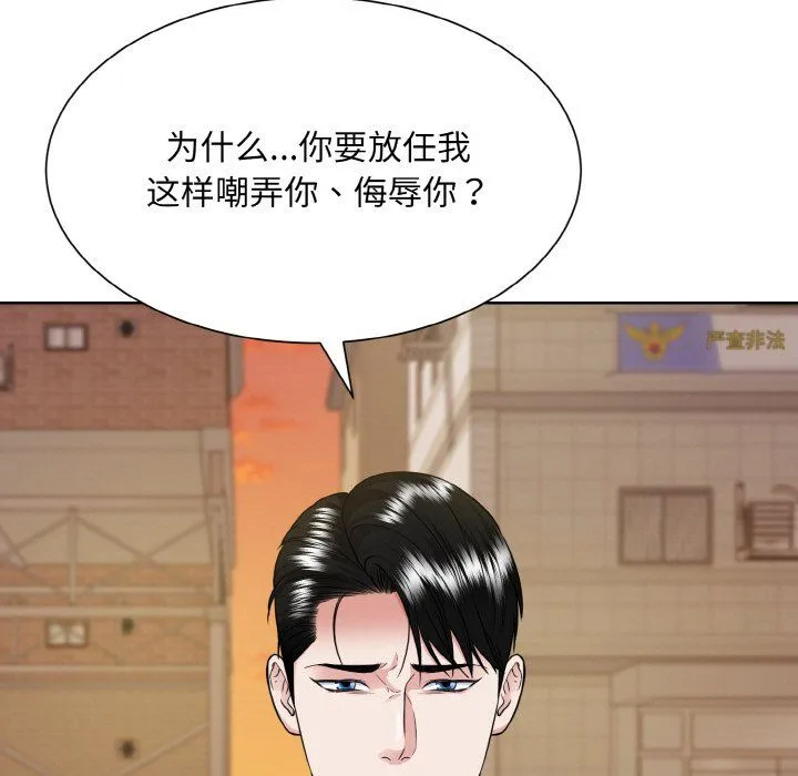 眷恋 - 第47話 - page 51