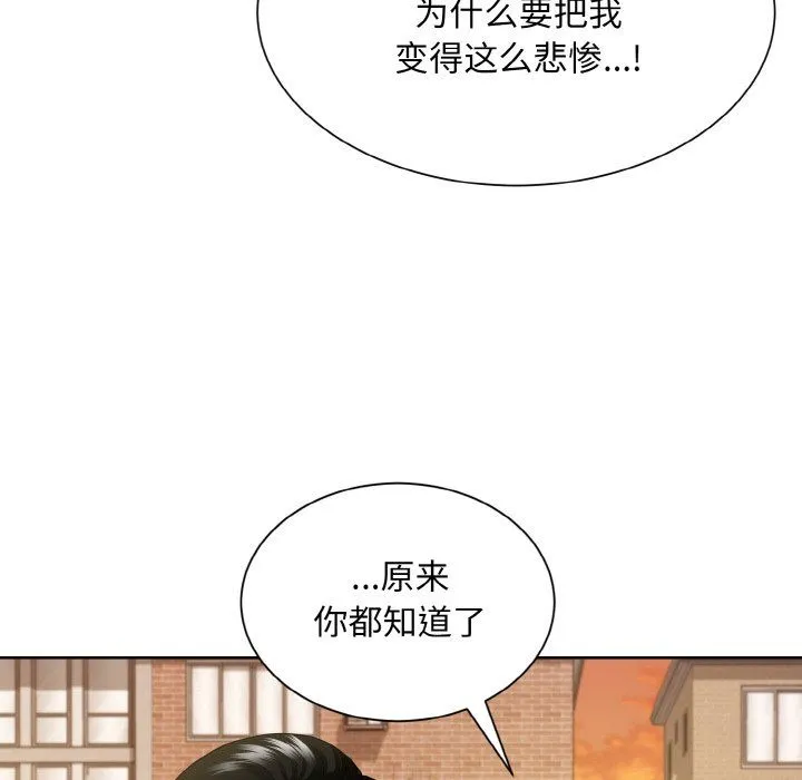 眷恋 - 第47話 - page 53