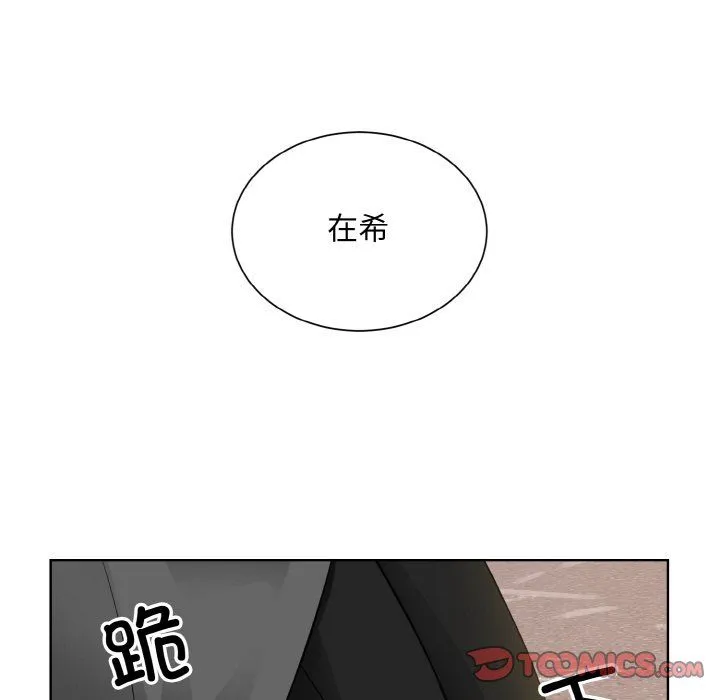 眷恋 - 第47話 - page 56
