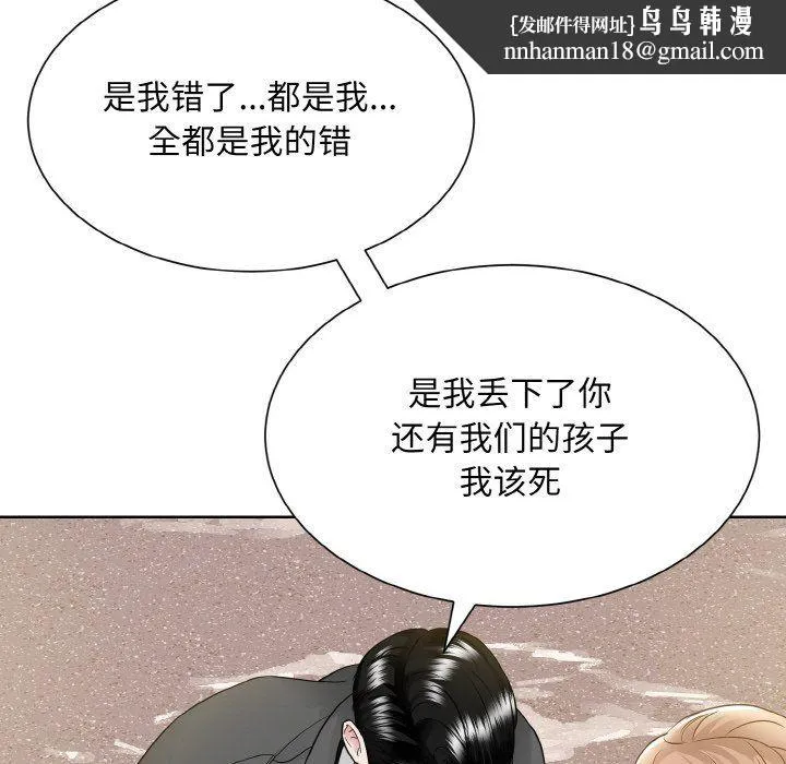 眷恋 - 第47話 - page 60