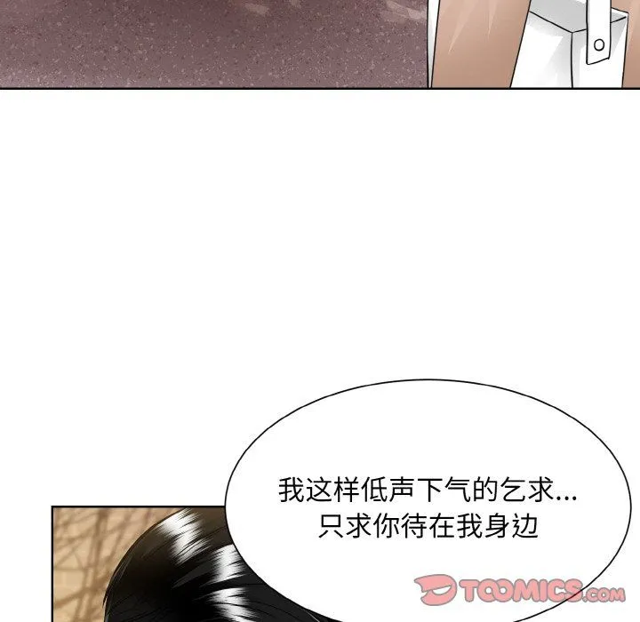 眷恋 - 第47話 - page 62