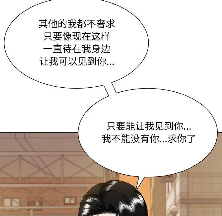 眷恋 - 第47話 - page 64