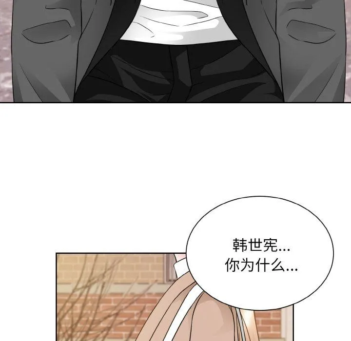 眷恋 - 第47話 - page 66