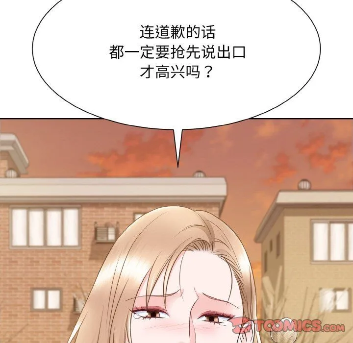 眷恋 - 第47話 - page 68